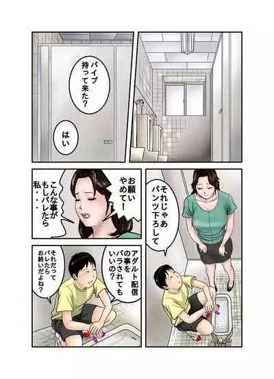 [EXIT up] Hiro-kun no Mama wa Boku no Dorei 2