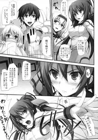 (COMIC1☆5) [Mugenkidou A (Tomose Shunsaku)] INFINITY's (IS <Infinite Stratos>)