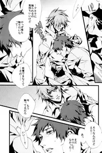 Togainu no Chi - Orange oil | Inugata Summit [Jap]