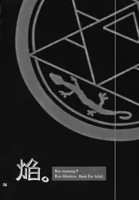 (C67) [Ume Nyan Tei (U-Rin)] Honoo. (Fullmetal Alchemist)