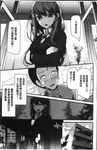 [Oouso] Pet or Slave!! [Chinese]