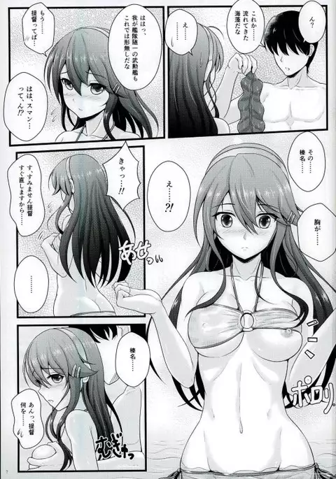 BC Strikes on beach!