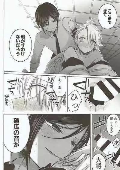 (Senka no Toki Hibana 2017) [Ningyobako (Chifuyu)] Onegai, Darenimo Iwanaide. (Touken Ranbu)