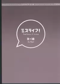 (C78) [BookShelf (Suzuno)] Misu Life (Final Fantasy XI)