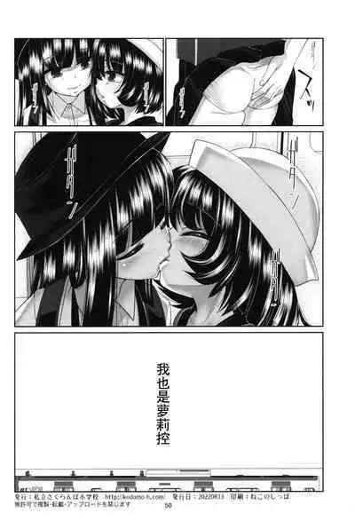 Lolicon Kaisoku Shoujo Kanin Sharyou