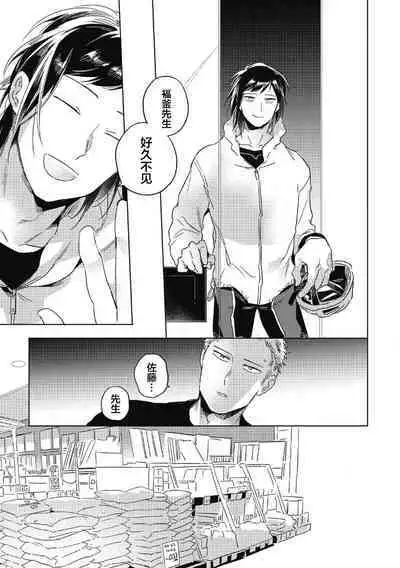 Midashi no Chiyogami | 凌乱的千代纸