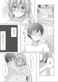 (C90) [Yokazetei (Narukami Ginryu)] Shinkon Kakko Shoya (Kantai Collection -KanColle-)