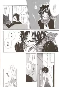 [Sadistic Mary (Hattori Mitsuka)] Neurotransmitter (Bleach)