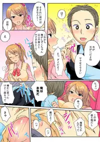 [Minami Chisato] Ore, Hajimete dakara Yasashiku Shite Kure! Ch. 2