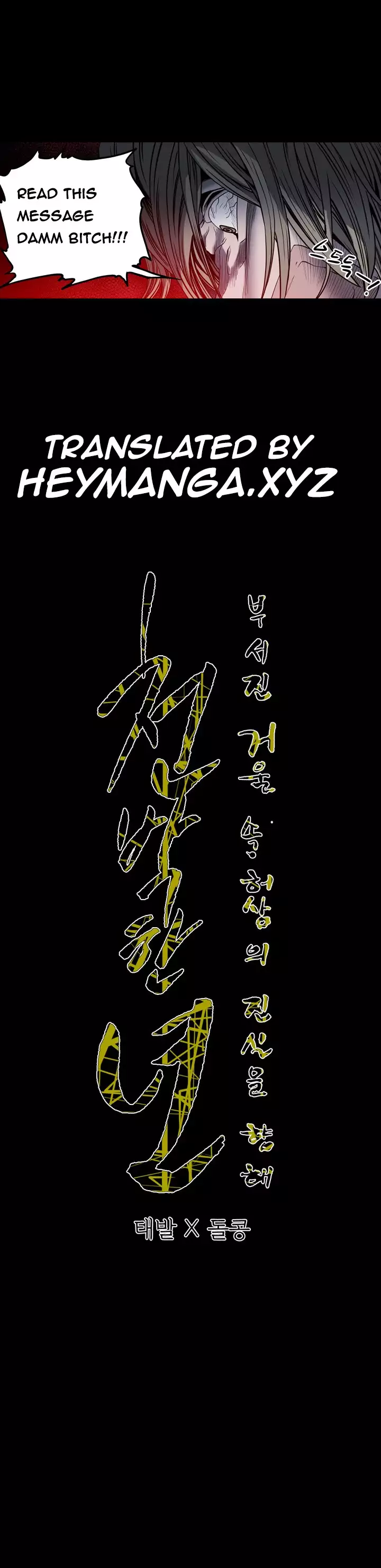 Kitsch | Disrespectful Bitch Ch. 1-64