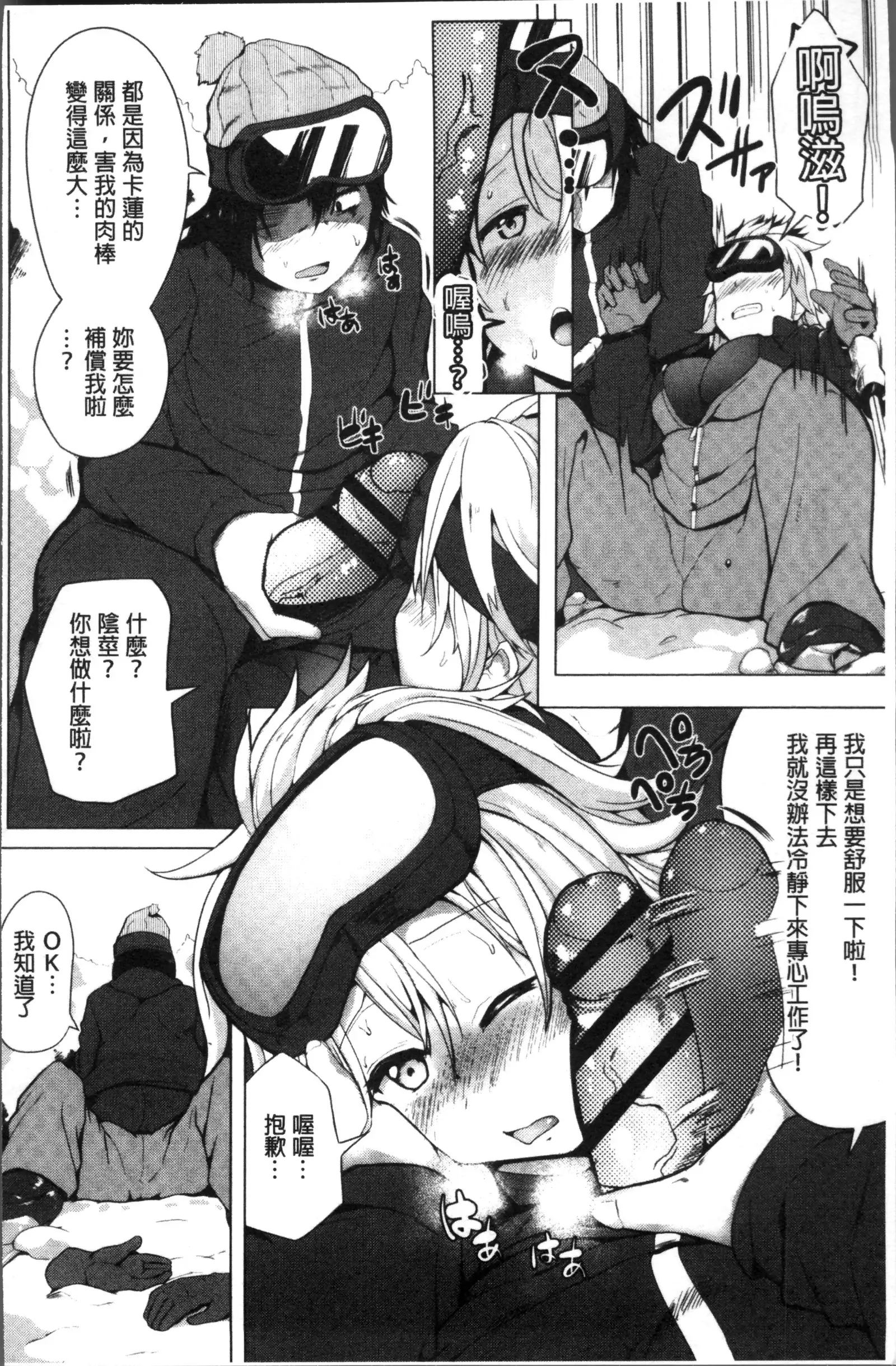 Muriyari Hatsujou Switch!