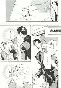 B-BOY ドS Tentacle Special