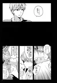 (C87) [QQaid (Nekoyama Kuro)] Jukebox #02 (Kuroko no Basuke)