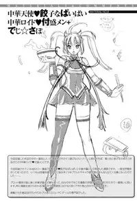 [Koreeda Kazuhiro] The Twilight Girls -Inmu Nyuuetsu-