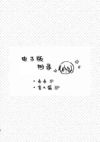 かわいい糸目には牙がある