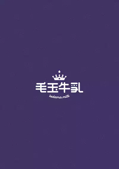 [Kedama Gyuunyuu (Tamano Kedama)] Lily Spice [English] [Marv, 1F47B] [Digital]