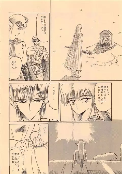 Elf no Musume Kaiteiban - Die Elfische Tochter revised edition