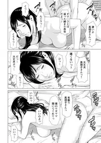 [Takasugi Kou] Daisuki ♥ Mariko-san Ch. 1-3