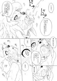 (C74) [Kezukuroi Kissa (Gochou)] Kanpanie OPpaiSuitai (Final Fantasy XI)