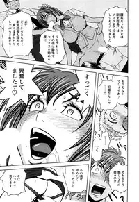 [Tatsunami Youtoku] Choi M Mimiko-san