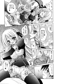 [Matra Milan] Angelical Pendulum Vol. 2