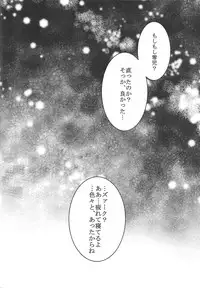 Chīsaku natta Z-ARC ni etchina koto suru usui hon