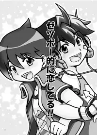 [Happydrop (Minase Sizuku)] Zetsubou-teki ni Koishiteru! (Chousoku Henkei Gyrozetter) [Digital]