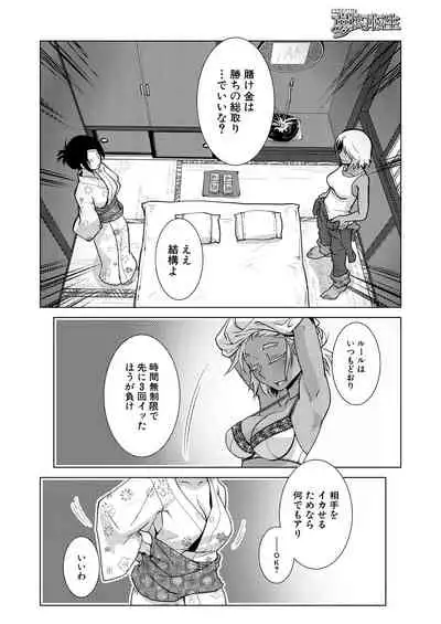 COMIC Mugen Tensei 2021-10