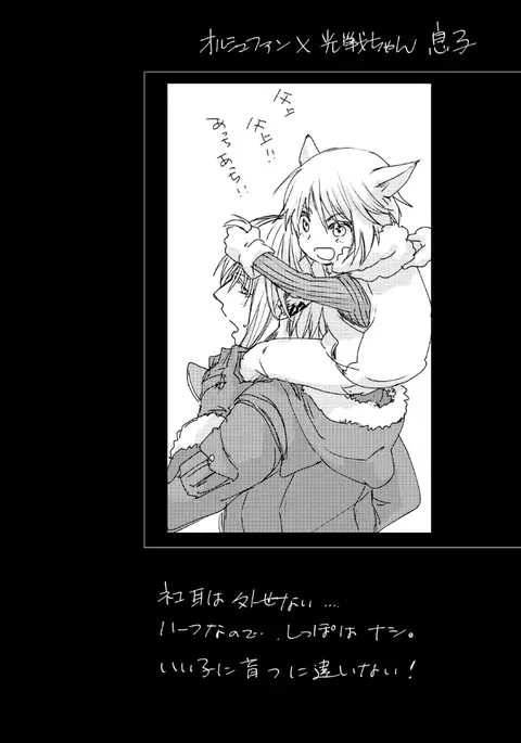 オル光まとめました