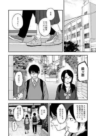 [Sakujirou] En [Digital]