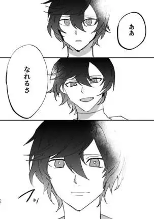 Shinda Kemono wa Doko e Iku