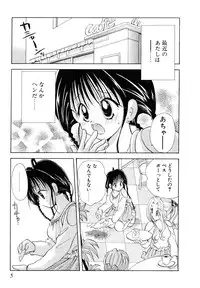 [Goto Hayako] Love Tambourine II