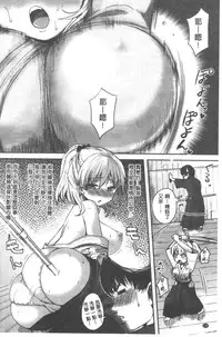 [Pierre ☆ Yoshio] Chichibitchi + Toranoana Tokuten Gentei 8P Shousasshi [Chinese] [4K掃圖組]