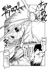 [Kazuhisa Shiromi] Denki Mushouka