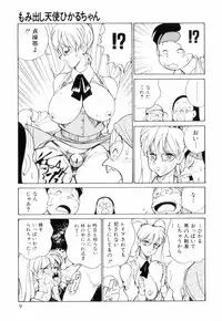 [1ROO] Hakujuu no Hasha