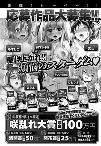 COMIC Anthurium 2018-06 [Digital]