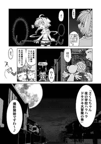 [McNail Koubou (Cloth Tsugutoshi)] Sakura Remix (Cardcaptor Sakura) [Digital]