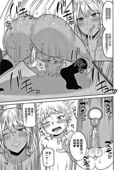 [Kayumidome] Onee-san-tachi to Sex de Shoubu Shiyo? [Chinese] [新桥月白日语社汉化] [Incomplete]