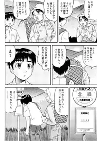 [Juan Gotoh] Doutei Jirushi