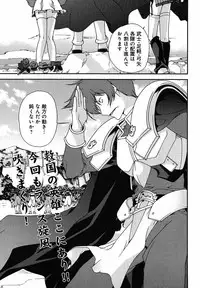 Sengoku Rance Chp 00-04