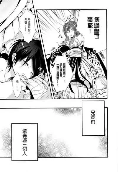 Tsuki ga Mieru Yoru ni