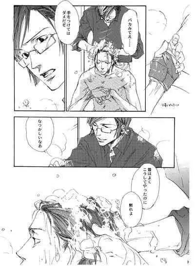 [GD (Izumi Yakumo)] UNDER SKIN (Persona 2)