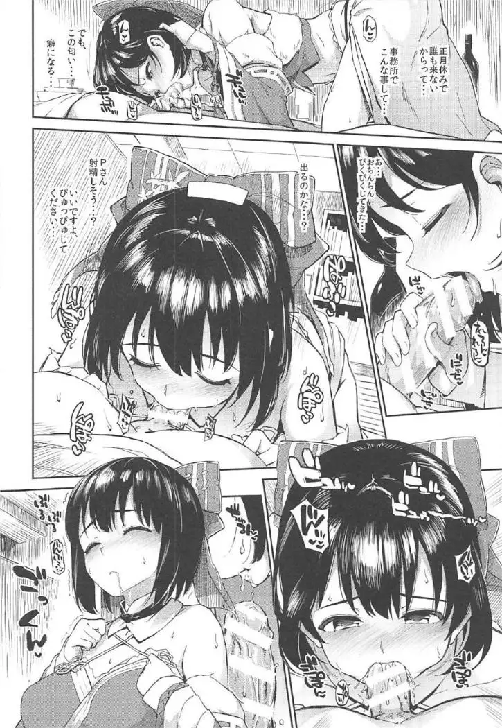 森宮缶デレマス本総集編