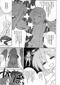 [Fukuda Sennen Oukoku (Sonote)] Tenamonya Sandoichi (Lucky Star)