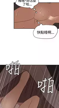 Desire King 欲求王Ch.55~70 [Chinese]
