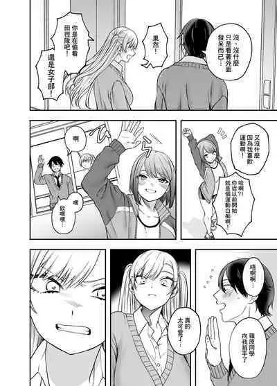 Tsundere Bouryoku Heroine o Shin no Bouryoku de Wakaraseru! | 讓傲嬌女主角明白什么才叫做真正的暴力!