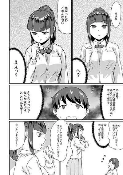 Saimin Iinari Dekachichi Pet