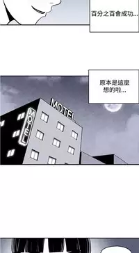 中文韩漫 生物學的女性攻略法 Ch.0-5 [Chinese]