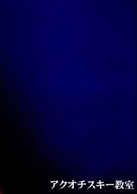 (C85) [Akuochisukii Kyoushitsu (Akuochisukii Sensei)] Sunny Ankoku Hentai 01 (Smile Precure!)