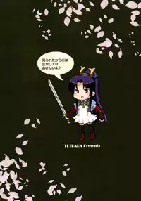 (C84) [TETRARA (bea)] Tsuki Tsuki Iro Tsuki Un no Tsuki